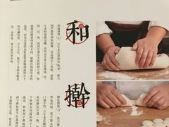 -新兴园饺子馆(望京店)