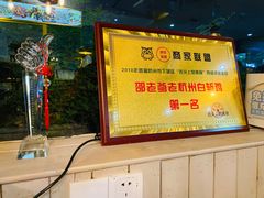 -邵老爹老杭州白斩鸡·家常菜(建国北路店)