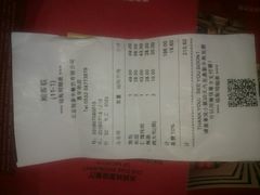 账单-鼎泰丰(嘉年华•海信广场VILLAGE店)