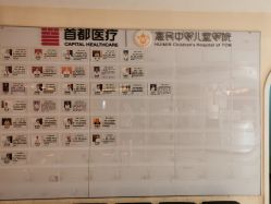 -北京惠民中医儿童医院