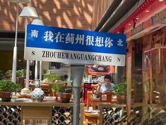 -百花食府(渔阳南路店)