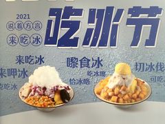 -鲜芋仙(苏州干将店)