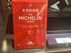 -王府井文华东方酒店-紫膳餐厅