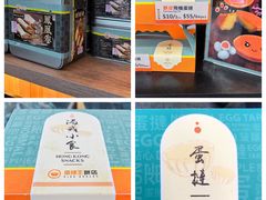 -富豪雪糕车流动点(尖沙咀店)