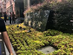 -嘉旺港式茶餐厅(延长中路店)