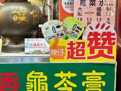 -陳仔(北京路店)