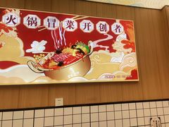-冒菜西施·非遗冒菜(总店)