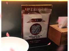 -伊茉家的烤肉店(勒泰中心店)