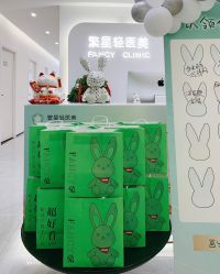 -繁星轻医美连锁