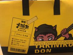 -熊吞·大碗丼烧肉饭(清江浦区万达店)