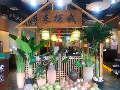 -探窝·竹笙椰子鸡(杨箕店)