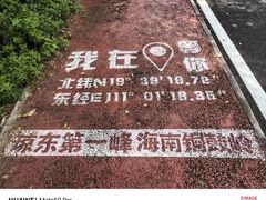 -海南铜鼓岭景区