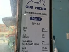-琦琦蛋饼铺(上南店)