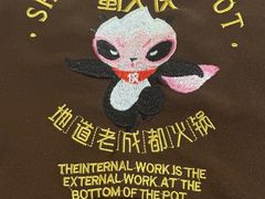 -蜀大侠火锅(少陵路店)