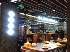 大堂-全牛匠·乐山跷脚牛肉(西单华威约饭街店)