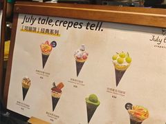 -July tale·可丽饼(德基广场店)