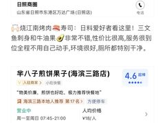 -巧克力渔家.小船海鲜胶东菜(万平口店)