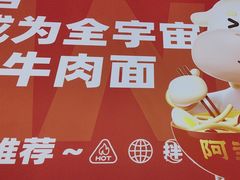 -阿当·小炒牛肉面(人广店)