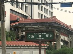 -老马家马蓉蛋菜夹馍·腊牛肉夹馍(回民街店)