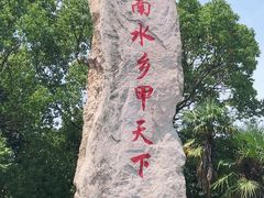 -韩湘水博园