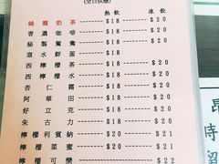 菜单-兰芳园(上环店)