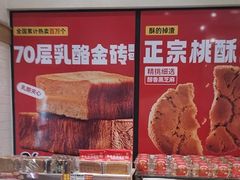-味多美蛋糕(大红门店)