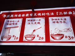 -李兰英湖南面馆(护国路店)