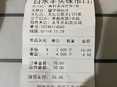 -洪记白水羊头(留学路店)