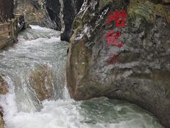 -华蓥山天意谷景区