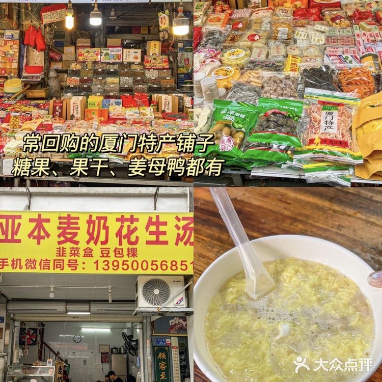 厦门纯吃攻略‼️本地人常吃的不踩雷指南🔥