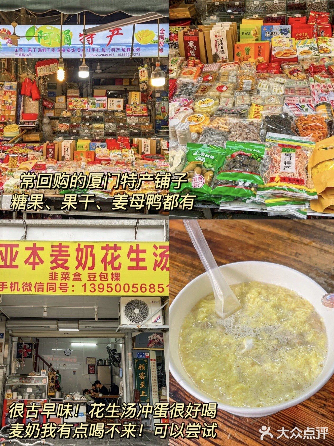 厦门纯吃攻略‼️本地人常吃的不踩雷指南🔥