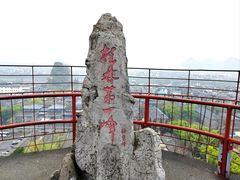 -桂林独秀峰王城景区