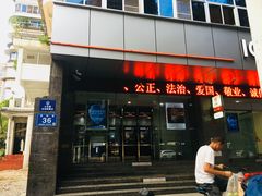 -中国工商银行(晋安支行)