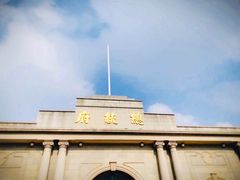 -南京中国近代史遗址博物馆(南京总统府)