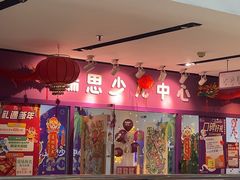 -瑞思英语·少儿英语启蒙(和平·国际商场示范校区)