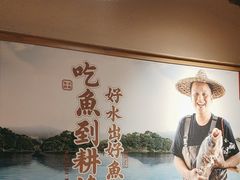-耕渔小院·湖南鱼鲜(望城店)