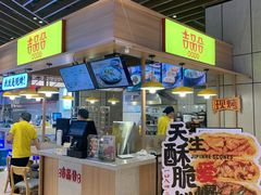 门面-吉品合酥脆烤饼(嘉里城店)