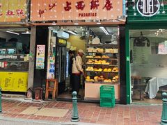 -占西饼店