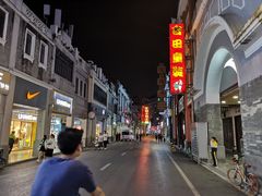 -竹园竹升面(西关总店)