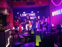 -好久不见网红乐队酒吧(鼓浪屿海底世界店)