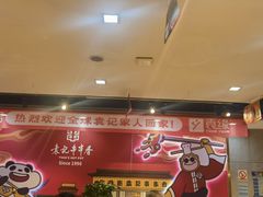 -袁记串串香(人民公园店)