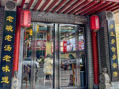 -澄城学斌水盆羊肉(总店)