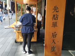 -桃园眷村(万象天地店)