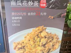 -一楼食业·美食人家