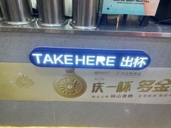 -沪上阿姨·精选茶饮(合生广场店)