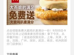 -麦当劳(江湾镇店)