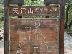 -北京密云天门山风景区