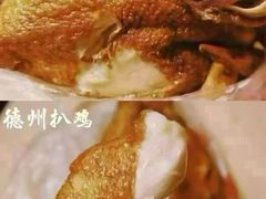 -陶记正宗德州扒鸡(科巷店)