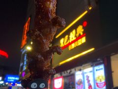 -黑色经典臭豆腐·湖南特产(步行街店)