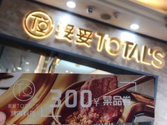 门面-妥妥烤肉料理(昙华林店)